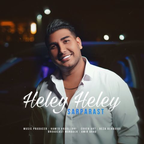 سرپرست - هلی هلی